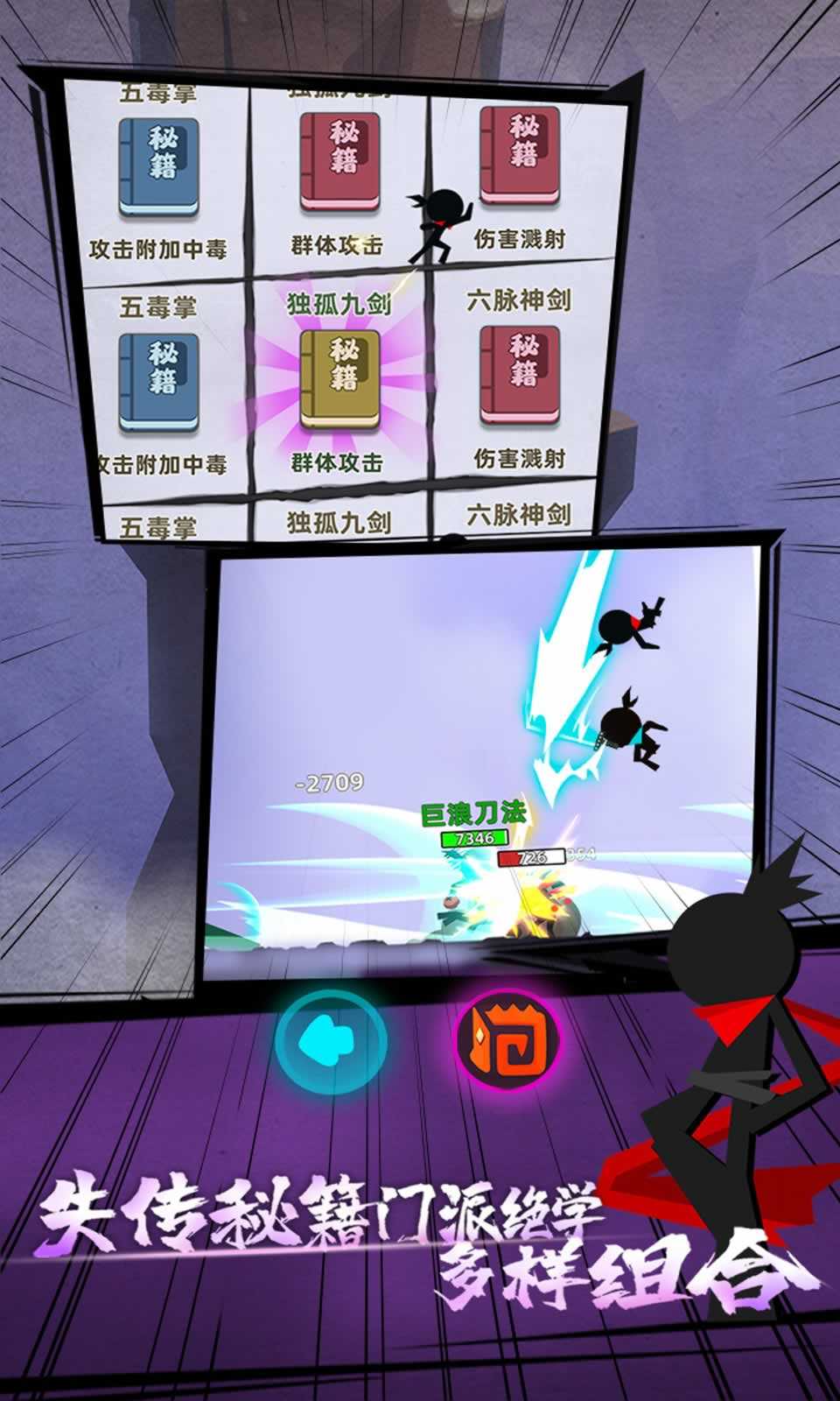我的功夫特牛稳定版