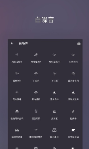 葵花睡眠下载
