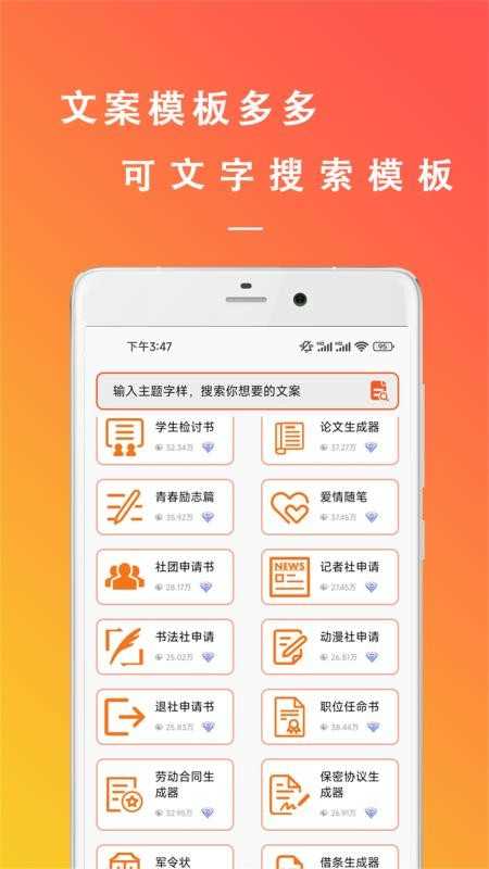 万能文案精灵app