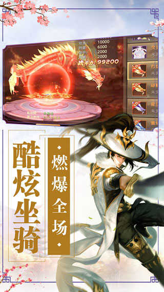 封神之怒稳定版