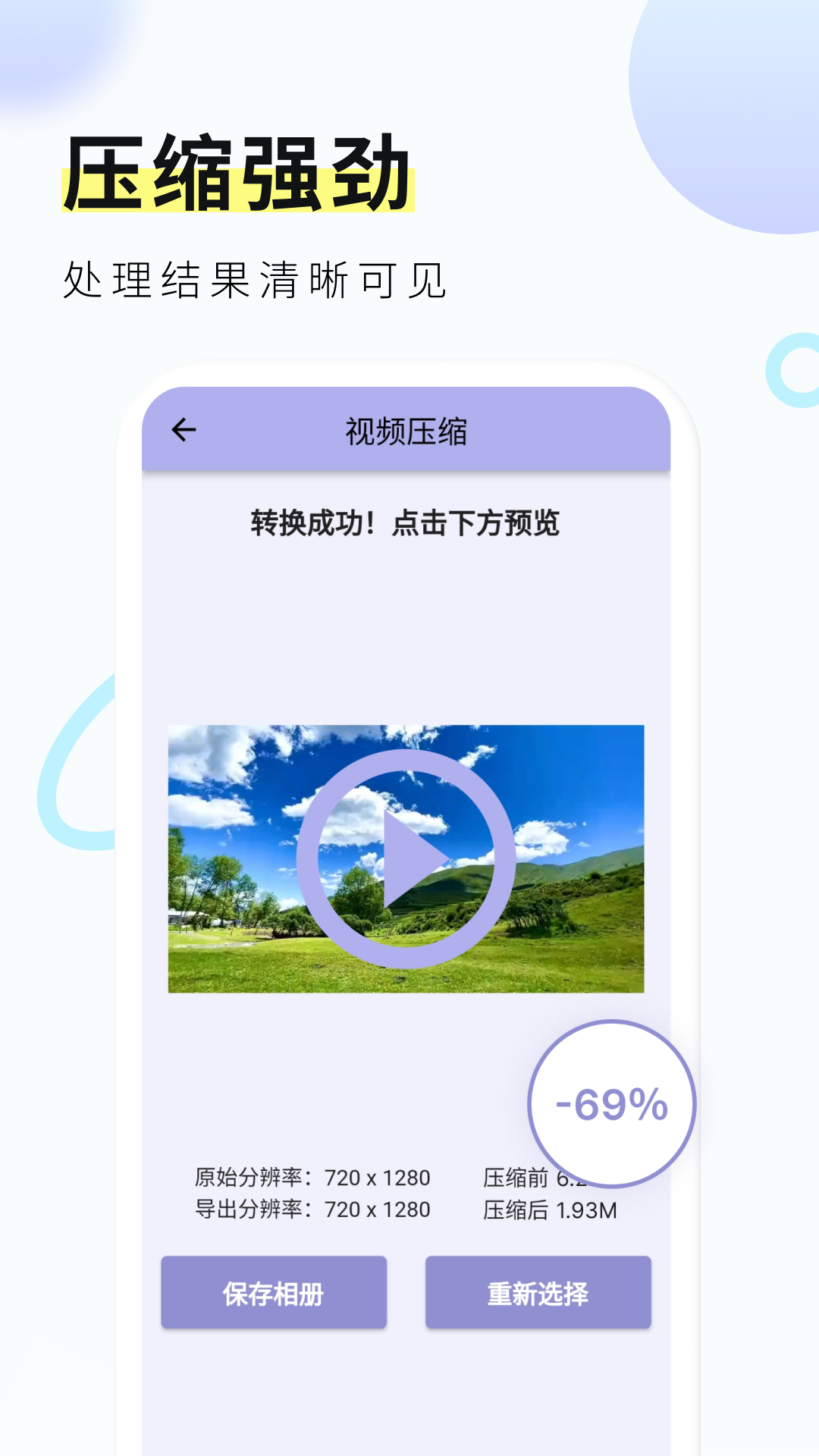 金舟视频压缩下载