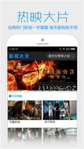 知鱼影视2.1.0
