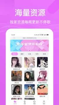 变声器语音包软件