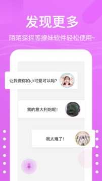 变声器语音包软件