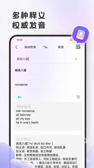 小牛翻译官网版