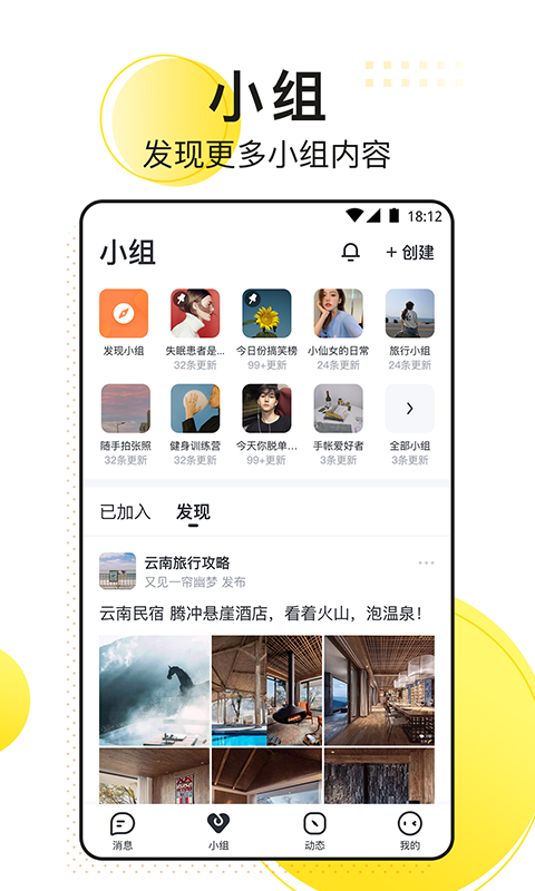 飞聊app下载