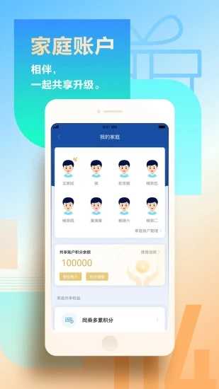 厦门航空app官方下载