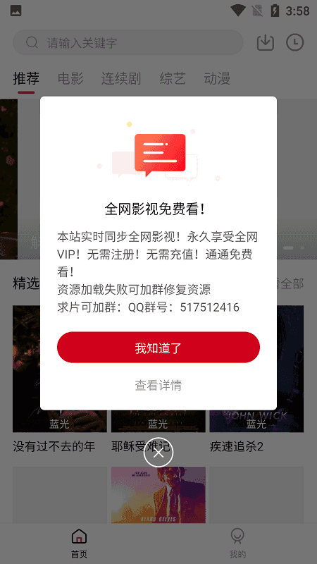 知鱼影视 v1.10.0