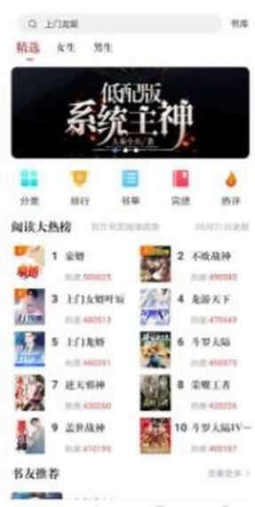疯狂阅读小说免费下载安装新版
