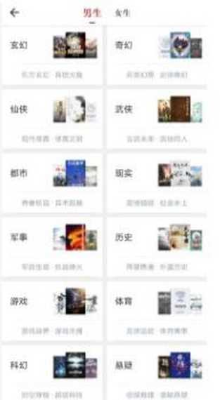 疯狂阅读小说免费下载安装新版