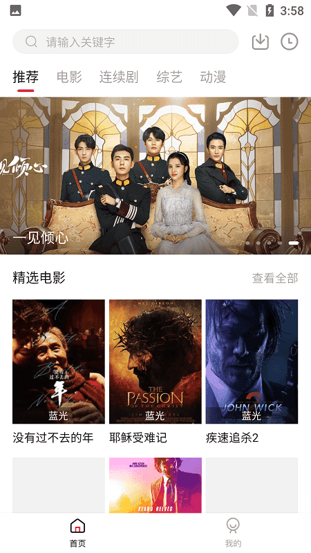 知鱼影视 v1.10.0