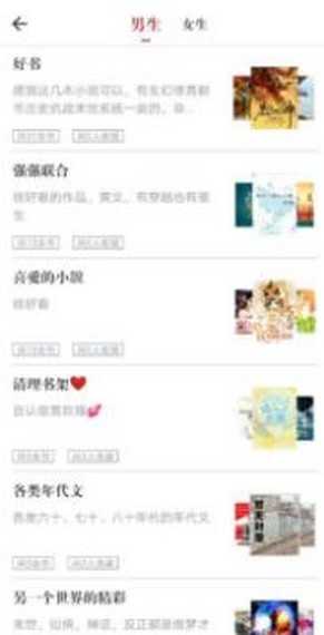 疯狂阅读小说免费下载安装新版