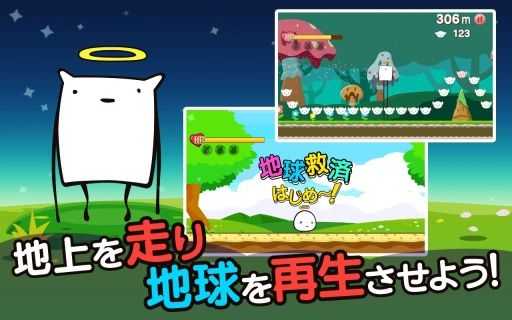 我们是救世主