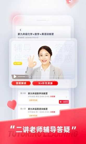 途途课堂APP