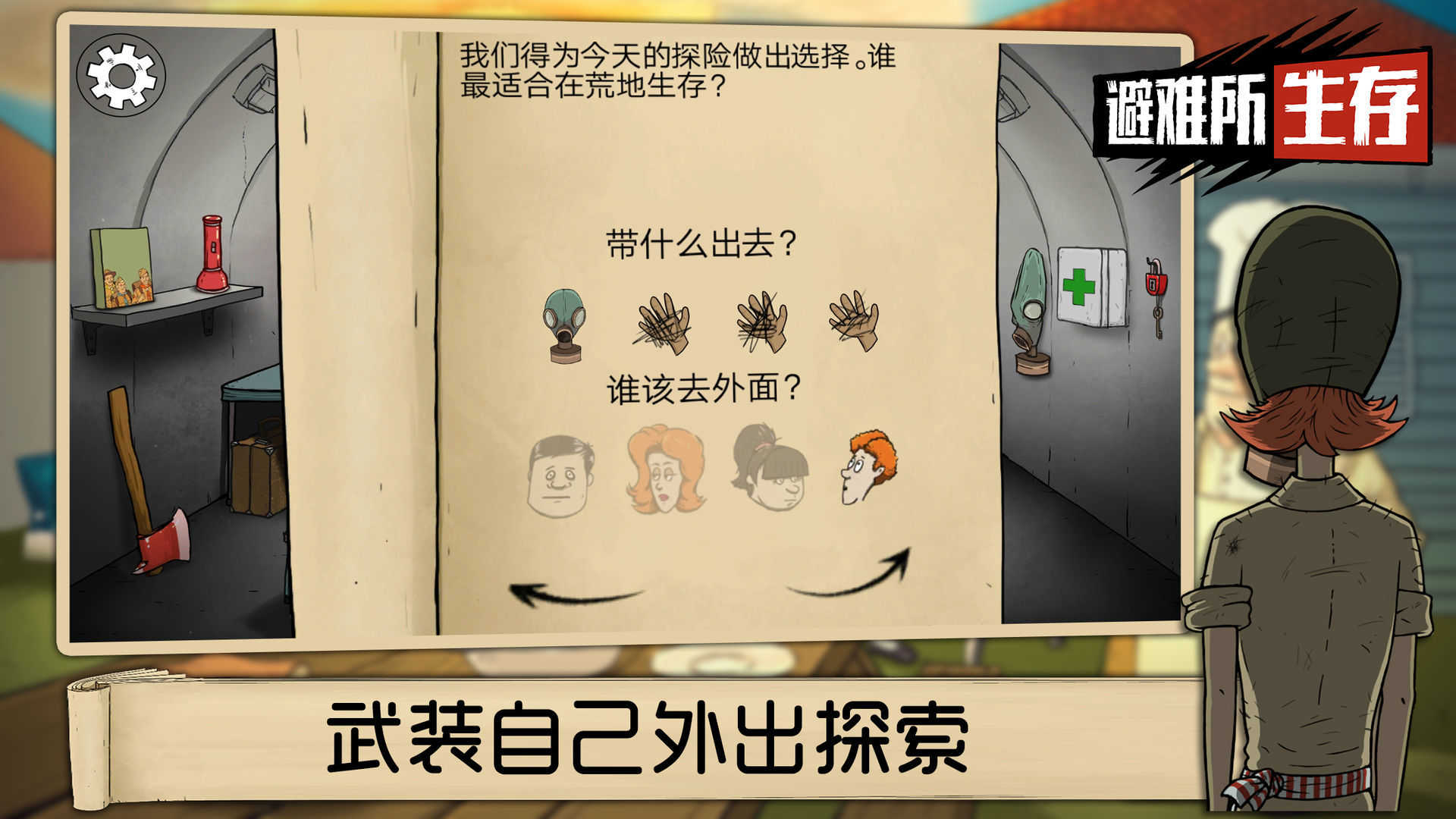 避难所:生存1.1.16