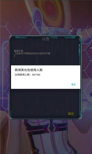 佩琪美化包完整版