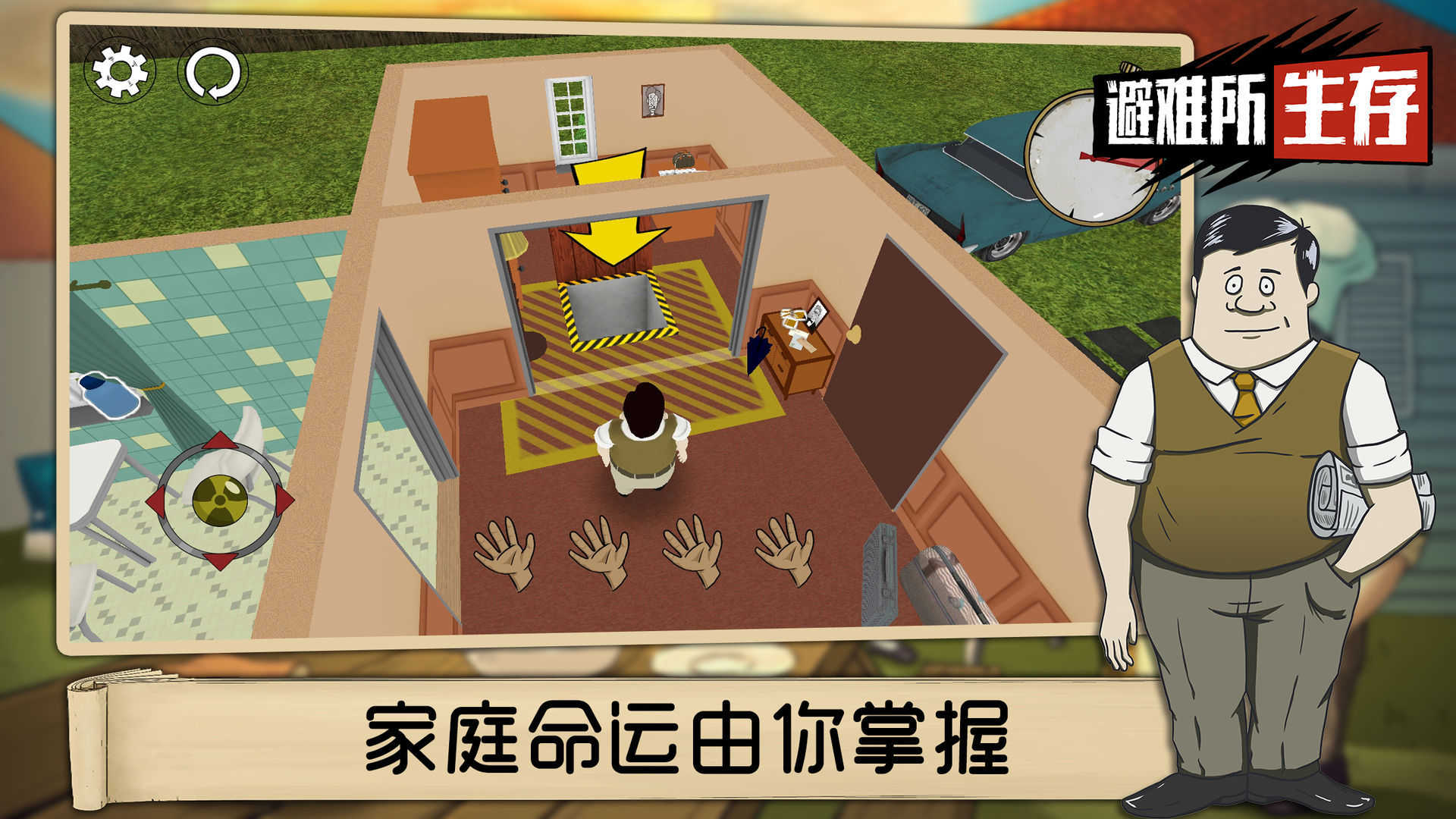 避难所:生存1.1.16