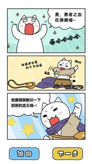 白猫与龙王城破解版