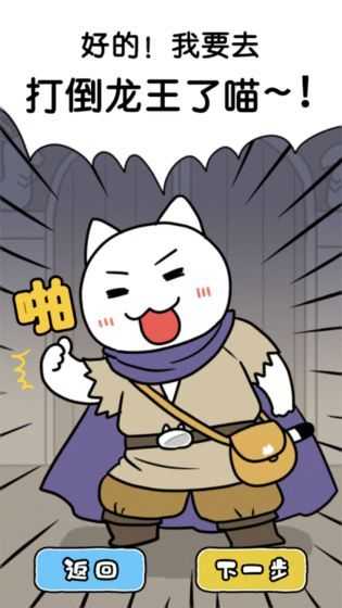 白猫与龙王城破解版