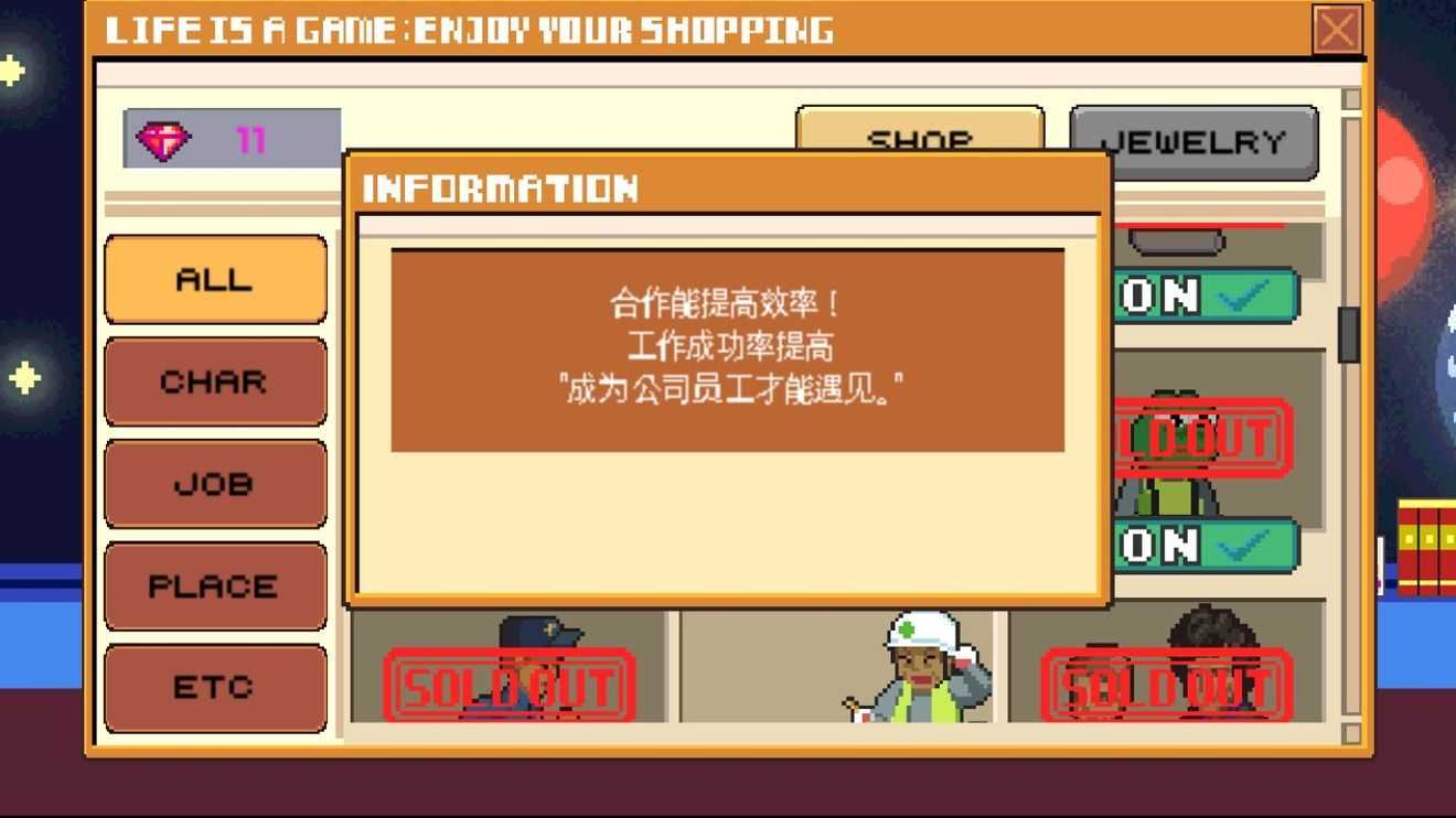 人生游戏