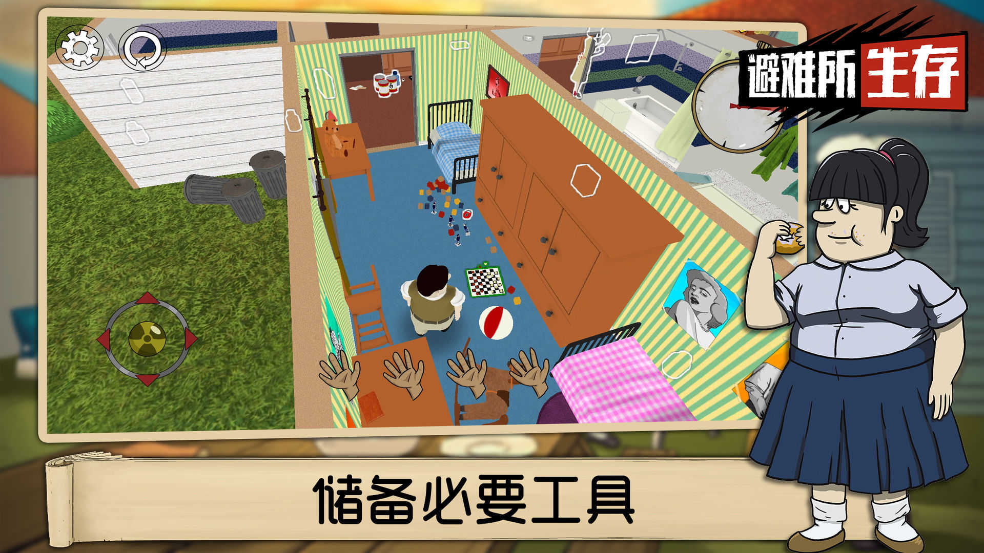 避难所:生存1.1.16