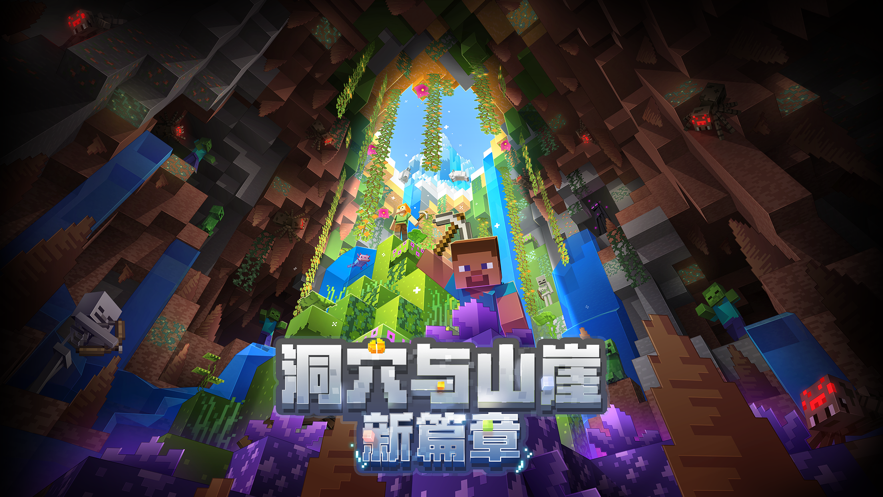 我的世界1.19基岩层