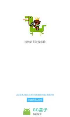 泰拉瑞亚盒子助手下载