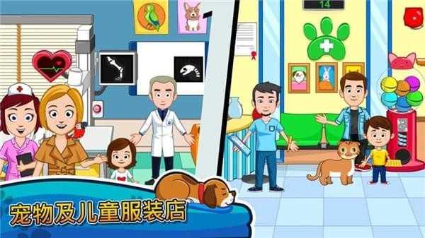 模拟宠物小镇游戏