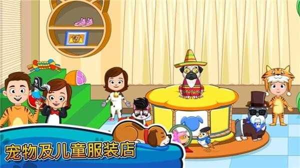 模拟宠物小镇游戏
