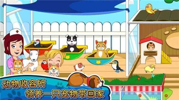 模拟宠物小镇游戏