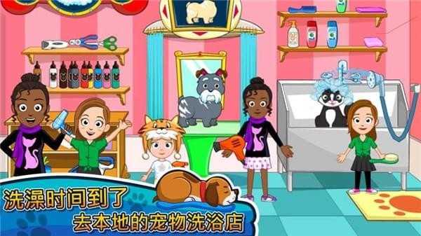 模拟宠物小镇游戏