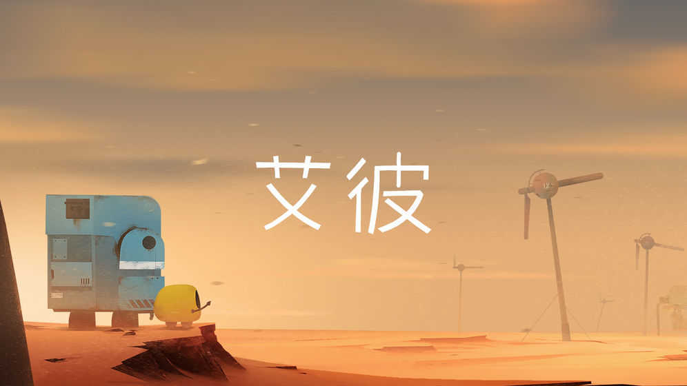 艾彼5.0.0