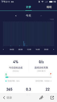 智能运动助手7.0下载