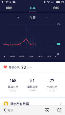智能运动助手7.0下载
