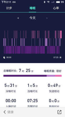智能运动助手7.0下载