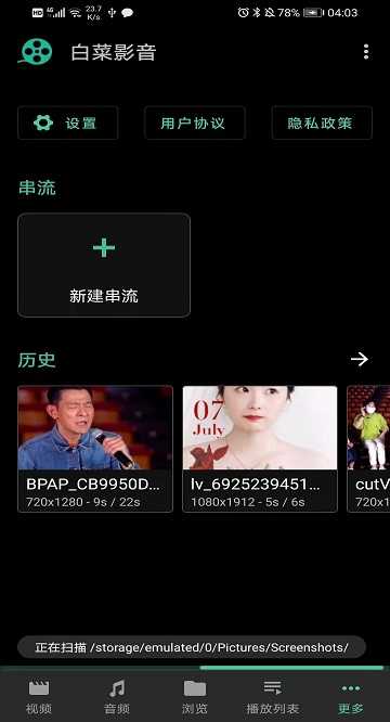 白菜影音下载