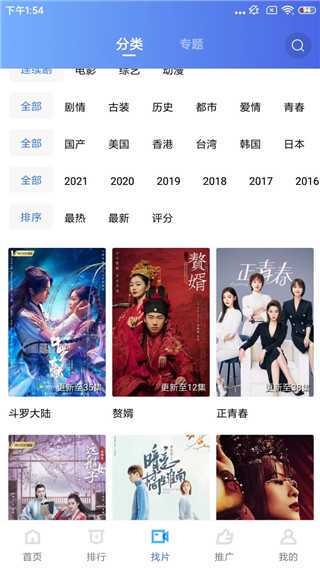 地瓜影视2.1.4