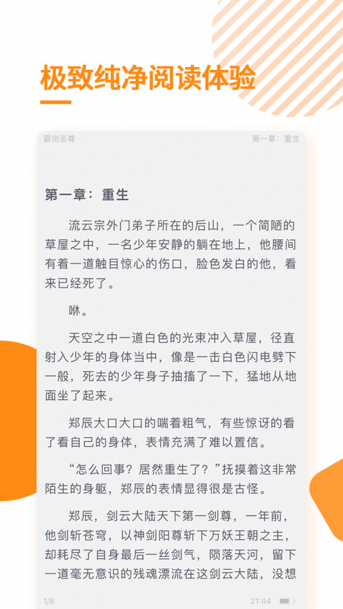 多阅app稳定版安卓下载