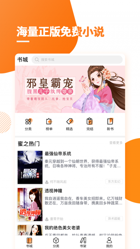 多阅app稳定版安卓下载