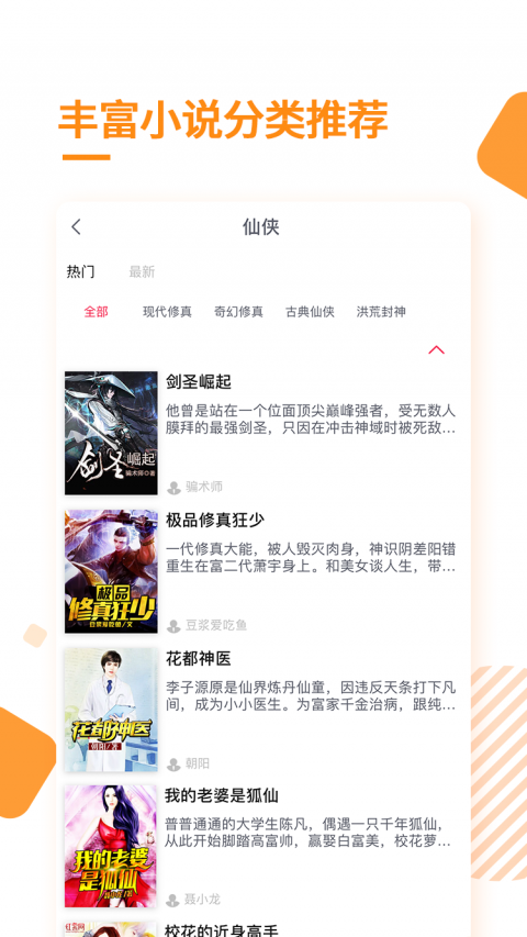 多阅app稳定版安卓下载