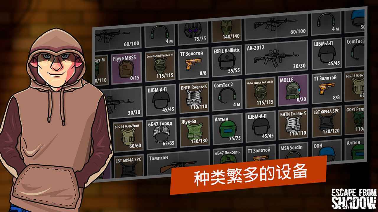 逃离暗影稳定版下载