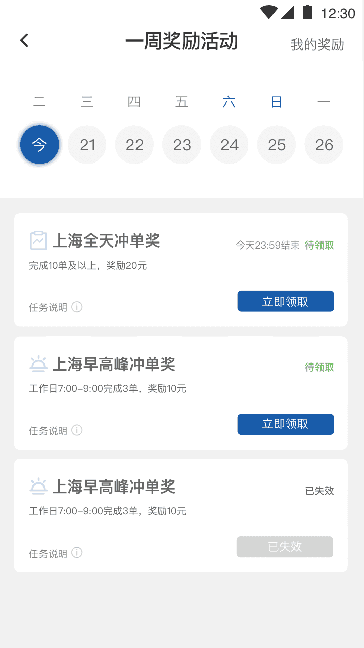 900司机端极速版下载