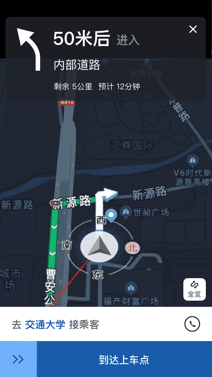 900司机端极速版下载