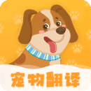 动物翻译器安卓