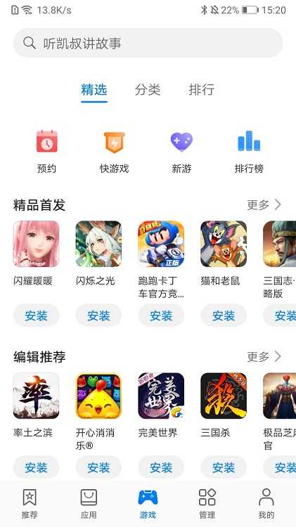 华为应用商店7.1