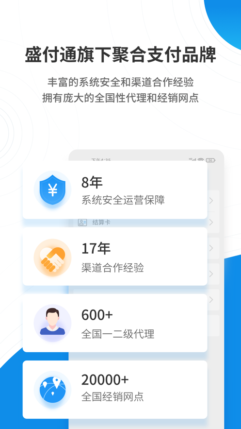 盛意旺软件下载