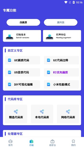 小也画质助手下载