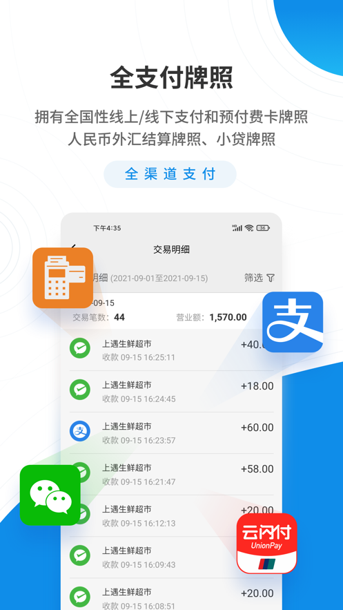 盛意旺软件下载