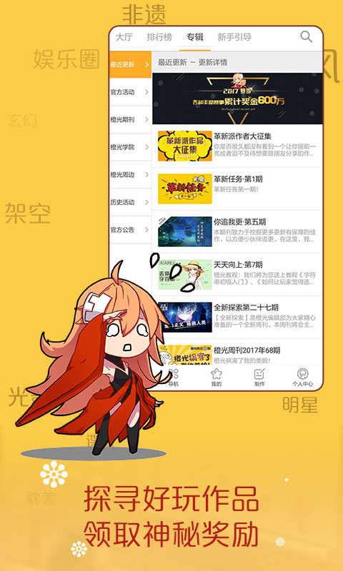 橙光阅读器3.0
