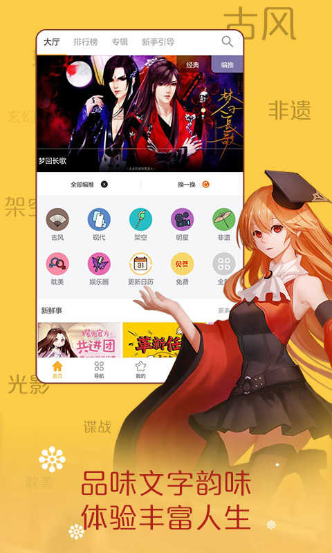 橙光阅读器3.0